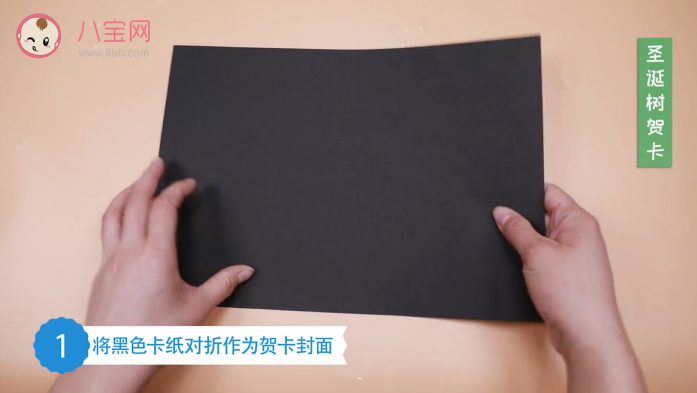 圣誕樹賀卡視頻  一分鐘制作圣誕樹賀卡