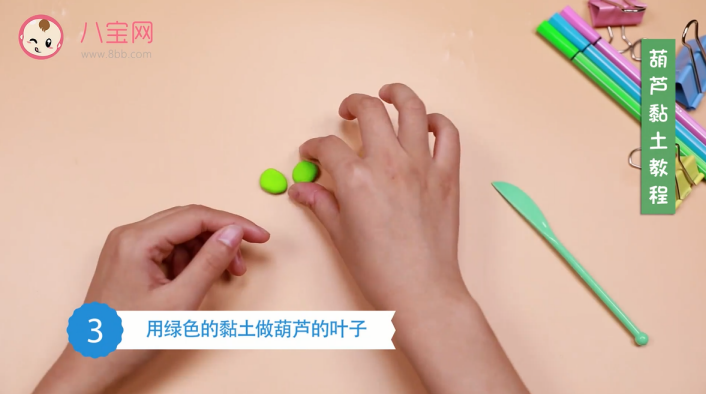 葫蘆粘土視頻教程 葫蘆粘土步驟圖 葫蘆粘土視頻教程 葫蘆粘土步驟圖