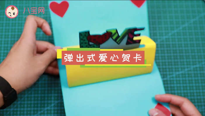 彈出式愛心賀卡視頻 愛心立體賀卡制作教程 彈出式愛心賀卡視頻 愛心立體賀卡制作教程