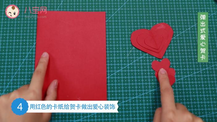 彈出式愛心賀卡視頻 愛心立體賀卡制作教程 彈出式愛心賀卡視頻 愛心立體賀卡制作教程