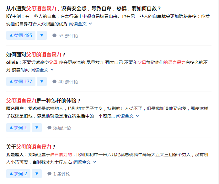 父母經常吼孩子會怎么樣 父母怎樣避免習慣性吼孩子 父母經常吼孩子會怎么樣 父母怎樣避免習慣性吼孩子