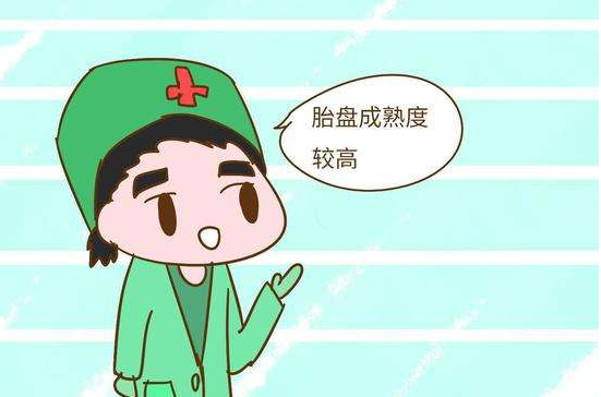 胎盤成熟度三級是快生了嗎 胎盤達到三級后怎么辦