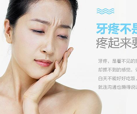 準媽媽牙疼怎么辦 牙疼注意的方法 準媽媽牙疼怎么辦 牙疼注意的方法