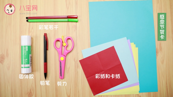 感恩節賀卡制作視頻 感恩節賀卡DIY步驟圖 感恩節賀卡制作視頻 感恩節賀卡DIY步驟圖