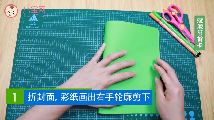 感恩節賀卡制作視頻 感恩節賀卡DIY步驟圖 感恩節賀卡制作視頻 感恩節賀卡DIY步驟圖