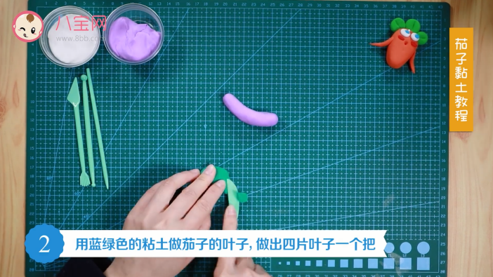 茄子粘土視頻教程 手工粘土制作茄子步驟圖 茄子粘土視頻教程 手工粘土制作茄子步驟圖