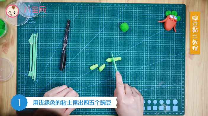 豌豆粘土視頻教程  手工粘土豌豆步驟圖