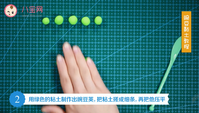 豌豆粘土視頻教程  手工粘土豌豆步驟圖