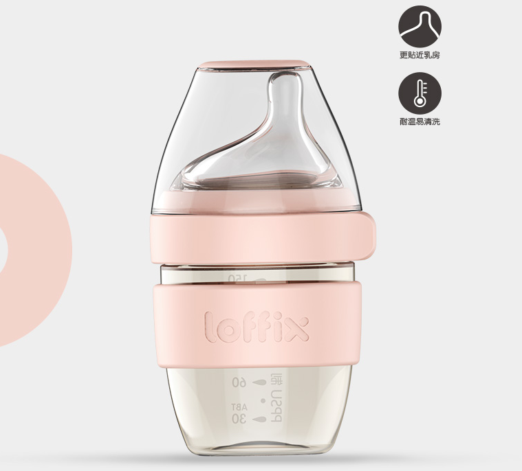 loffix特寬口奶瓶怎么樣 loffix睿菲特寬口奶瓶好用嗎