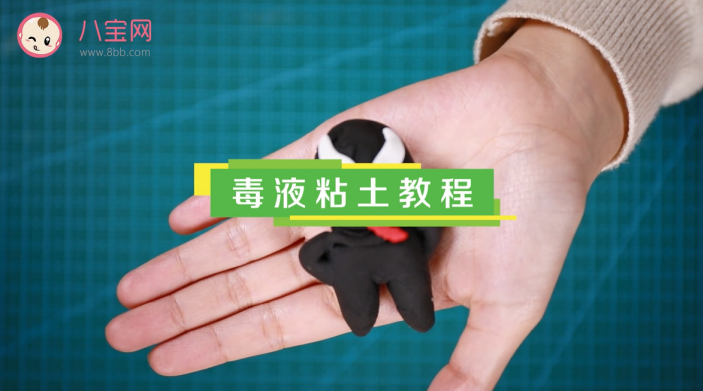 毒液粘土視頻教程  超輕粘土做毒液步驟圖