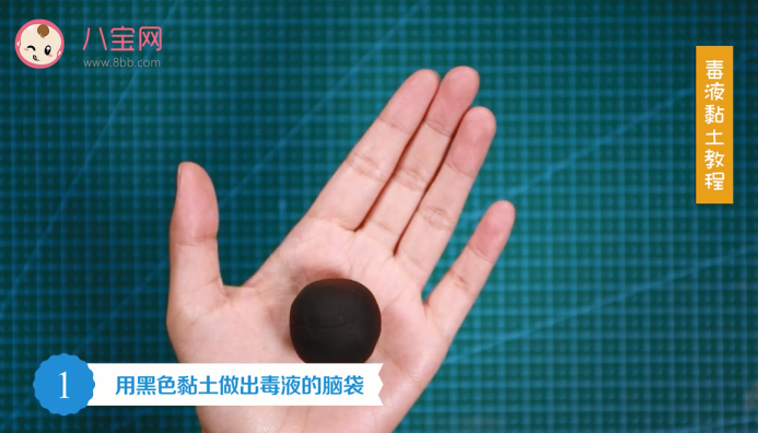 毒液粘土視頻教程  超輕粘土做毒液步驟圖