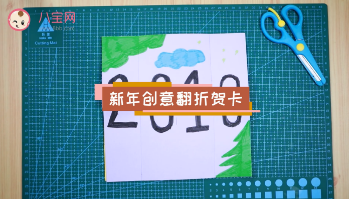 新年創意翻折賀卡視頻   創意新年賀卡制作教程