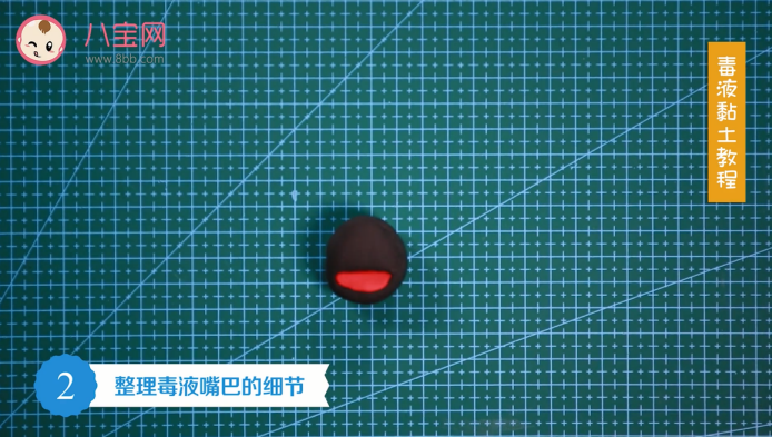 毒液粘土視頻教程  超輕粘土做毒液步驟圖