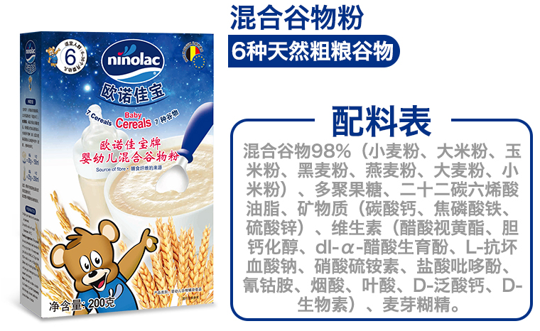 歐諾佳寶米粉營養成分高嗎 歐諾佳寶米粉保質期有多久