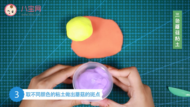 三色蘑菇粘土視頻  三色蘑菇粘土步驟圖