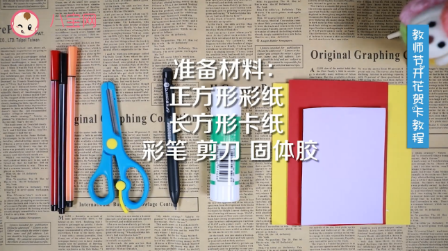 教師節開花賀卡教程 手工教師節賀卡步驟圖 教師節開花賀卡教程 手工教師節賀卡步驟圖