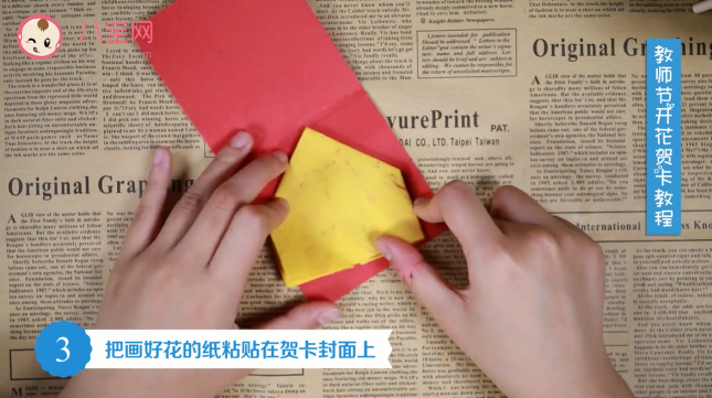 教師節開花賀卡教程 手工教師節賀卡步驟圖 教師節開花賀卡教程 手工教師節賀卡步驟圖