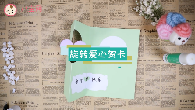 旋轉愛心賀卡視頻教程 旋轉愛心賀卡步驟圖 旋轉愛心賀卡視頻教程 旋轉愛心賀卡步驟圖