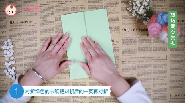 旋轉愛心賀卡視頻教程 旋轉愛心賀卡步驟圖 旋轉愛心賀卡視頻教程 旋轉愛心賀卡步驟圖