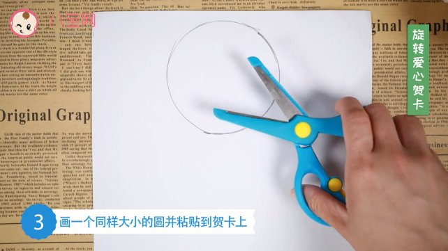 旋轉愛心賀卡視頻教程 旋轉愛心賀卡步驟圖 旋轉愛心賀卡視頻教程 旋轉愛心賀卡步驟圖