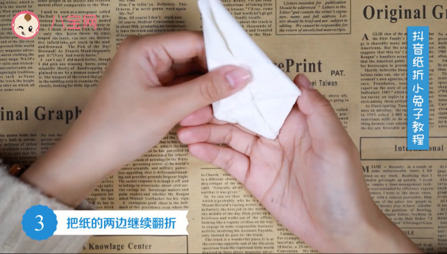 抖音紙折小兔子視頻教程   抖音小兔子折紙步驟圖