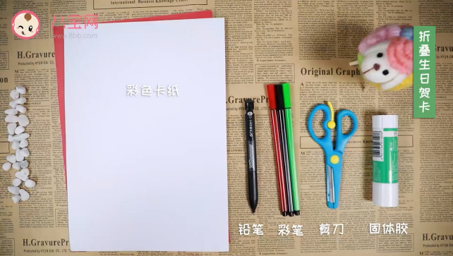 折疊生日賀卡視頻教程 折疊生日賀卡步驟圖 折疊生日賀卡視頻教程 折疊生日賀卡步驟圖