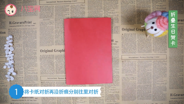 折疊生日賀卡視頻教程 折疊生日賀卡步驟圖 折疊生日賀卡視頻教程 折疊生日賀卡步驟圖