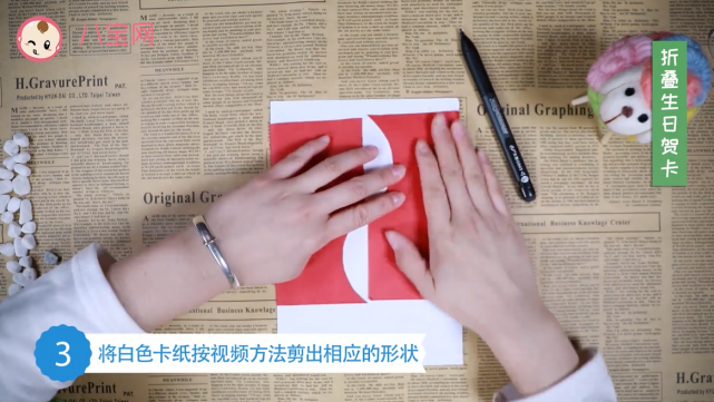 折疊生日賀卡視頻教程 折疊生日賀卡步驟圖 折疊生日賀卡視頻教程 折疊生日賀卡步驟圖