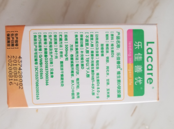 樂佳善優維生素D軟膠囊味道好不好 樂佳善優維生素D效果怎么樣