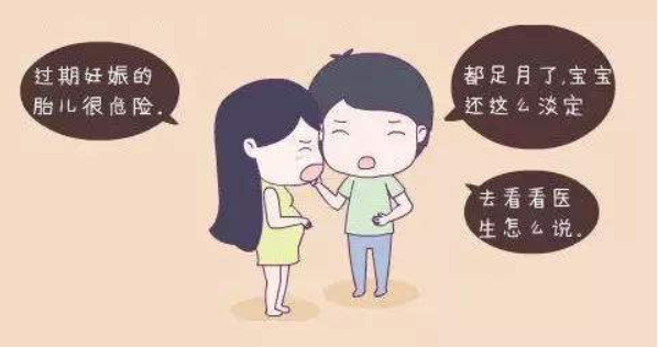 過了預產期要催產嗎 預產期到了還沒生是什么原因