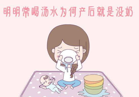 坐月子沒有奶怎么辦 坐月子沒有奶解決方法