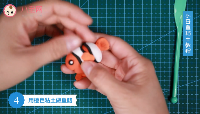 小丑魚粘土視頻教程  小丑魚粘土步驟圖