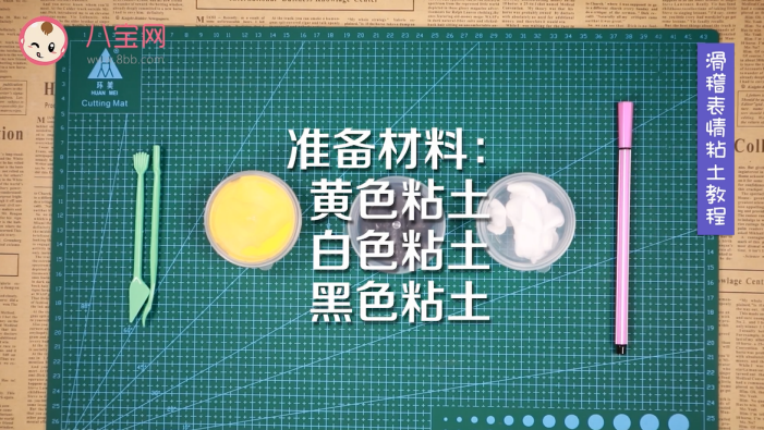 滑稽表情粘土視頻教程   滑稽表情粘土制作方法