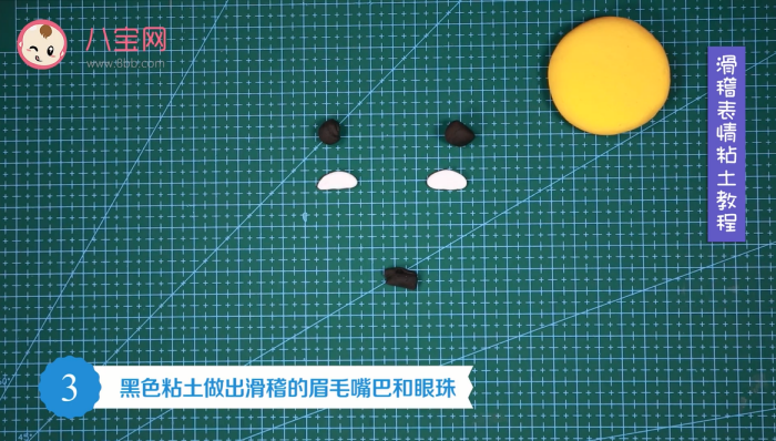 滑稽表情粘土視頻教程   滑稽表情粘土制作方法