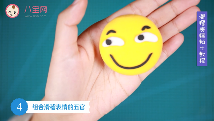 滑稽表情粘土視頻教程   滑稽表情粘土制作方法