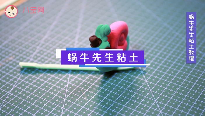 蝸牛先生粘土視頻教程 蝸牛粘土制作方法 蝸牛先生粘土視頻教程 蝸牛粘土制作方法