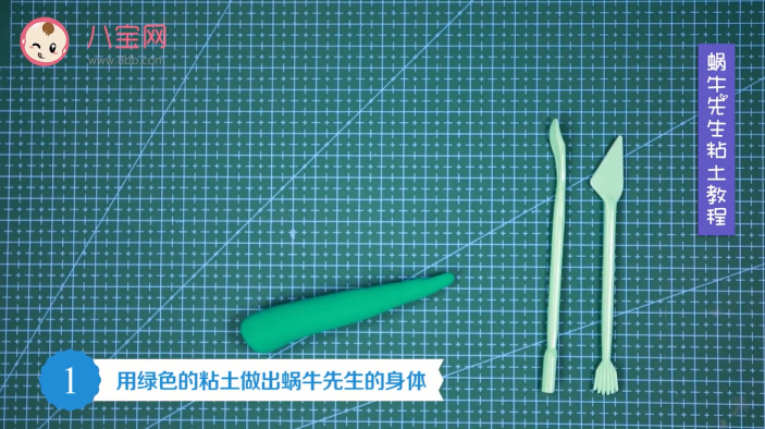 蝸牛先生粘土視頻教程 蝸牛粘土制作方法 蝸牛先生粘土視頻教程 蝸牛粘土制作方法