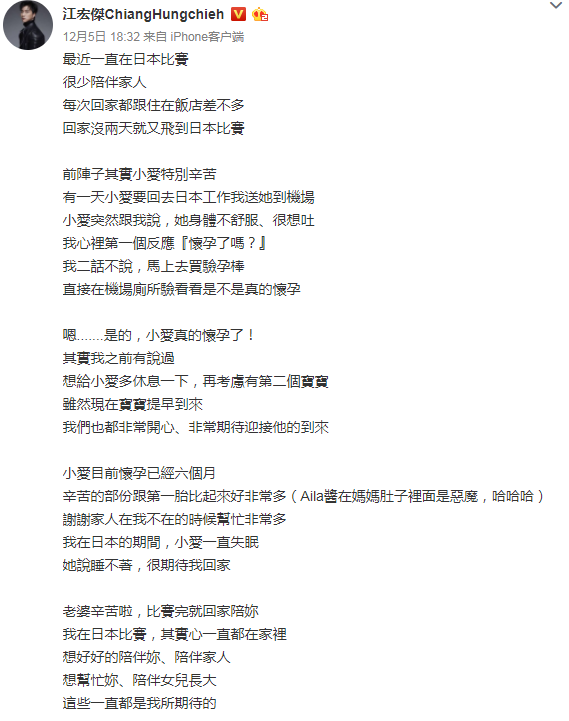 福原愛懷上二胎 什么時候生二胎比較好