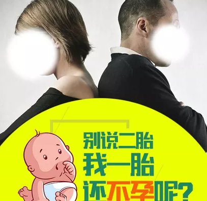 引起女性不孕的原因有哪些 孕婦不孕是哪些因素 引起女性不孕的原因有哪些 孕婦不孕是哪些因素