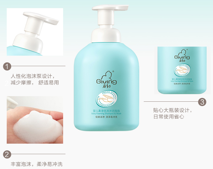 啟初洗發沐浴泡泡泡沫細膩嗎 啟初洗發沐浴泡泡清潔力度怎么樣