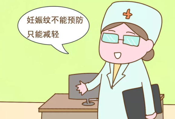 坐完月子出現妊娠紋怎么辦 月子出現妊娠紋怎么回事