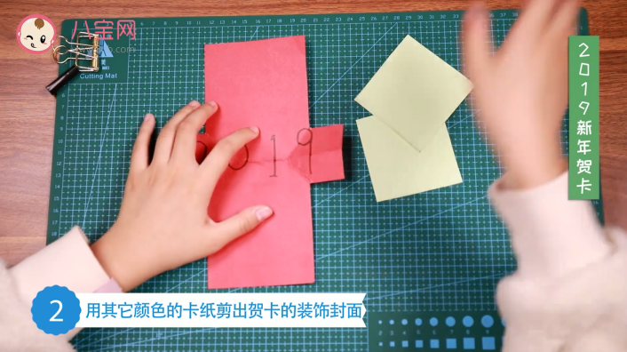 2019新年賀卡視頻教程 新年賀卡制作步驟圖