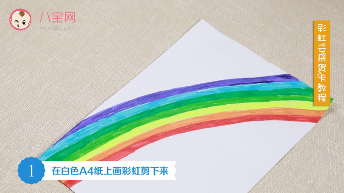 彩虹云朵賀卡視頻教程 立體賀卡云朵制作方法