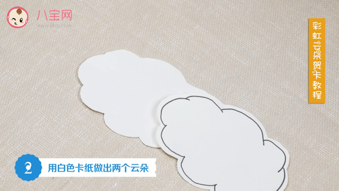 彩虹云朵賀卡視頻教程 立體賀卡云朵制作方法