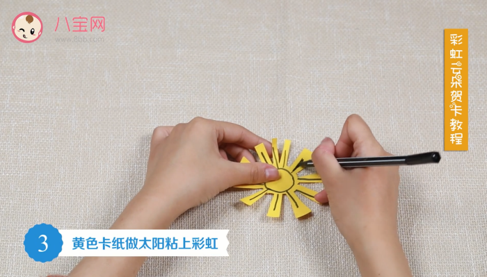 彩虹云朵賀卡視頻教程 立體賀卡云朵制作方法