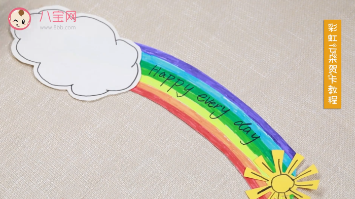彩虹云朵賀卡視頻教程 立體賀卡云朵制作方法