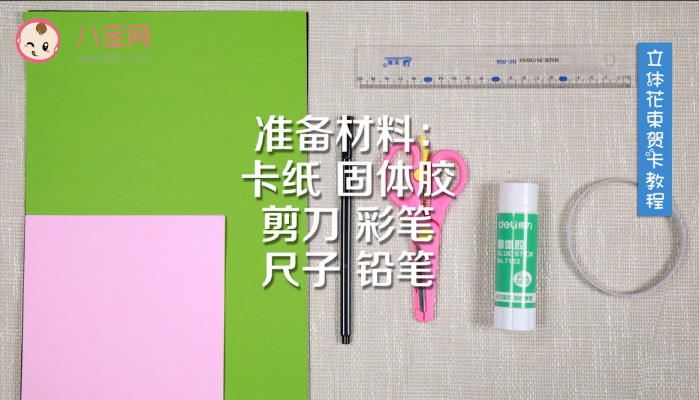 立體花束賀卡視頻教程 立體花束賀卡步驟圖