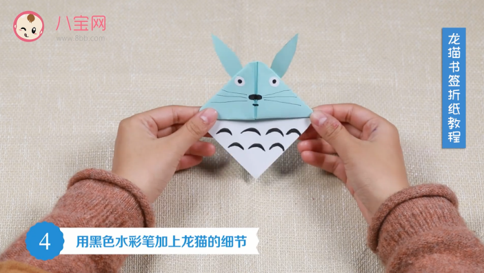 龍貓書簽折紙視頻教程 龍貓書簽折紙步驟圖 龍貓書簽折紙視頻教程 龍貓書簽折紙步驟圖