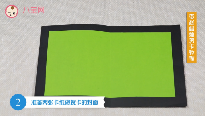 蛋糕蠟燭賀卡教程 蛋糕蠟燭賀卡制作方法