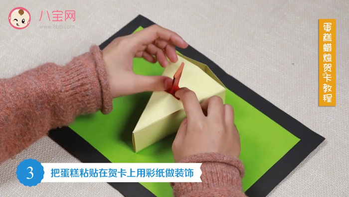 蛋糕蠟燭賀卡教程 蛋糕蠟燭賀卡制作方法